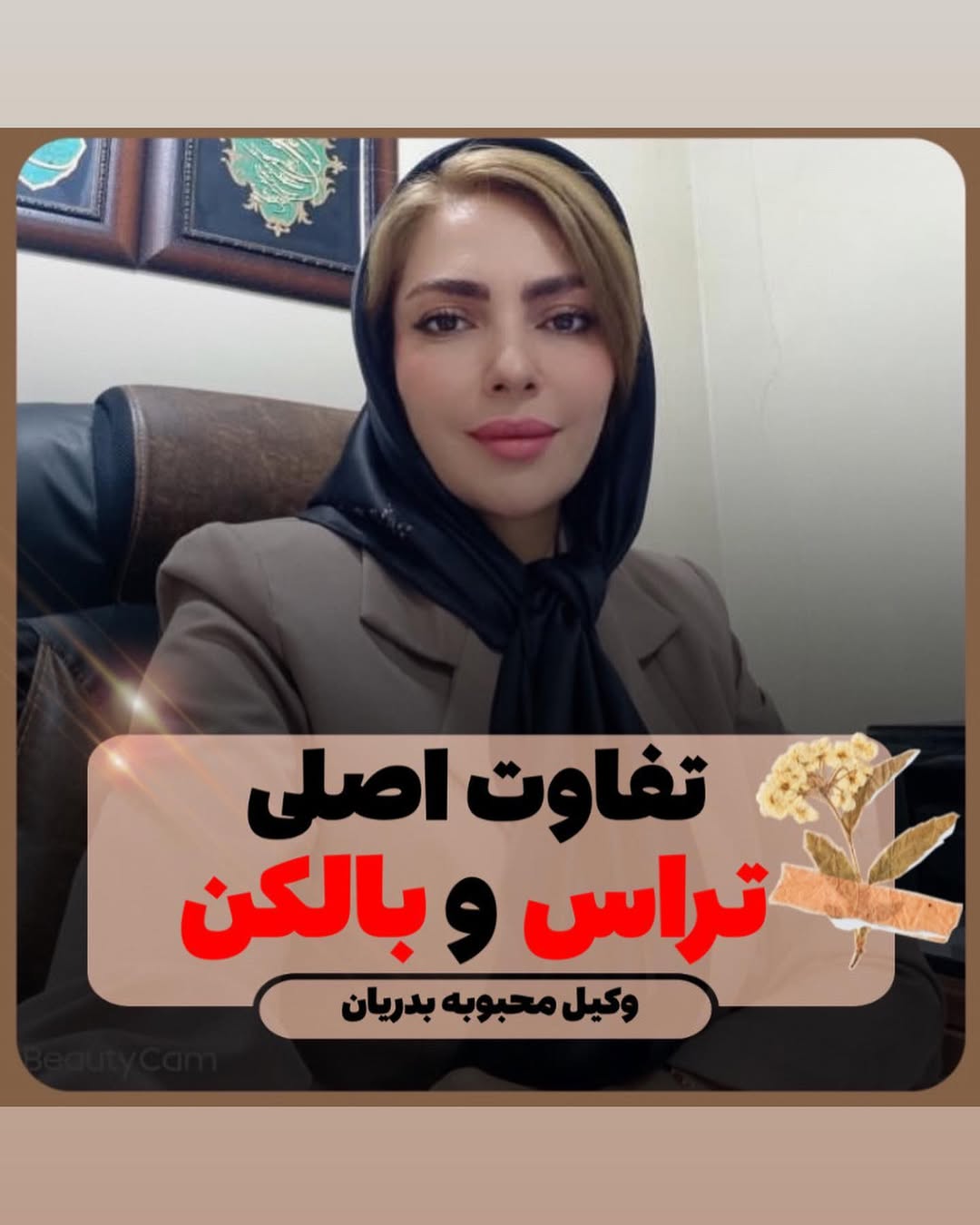 فرزند و حضانت