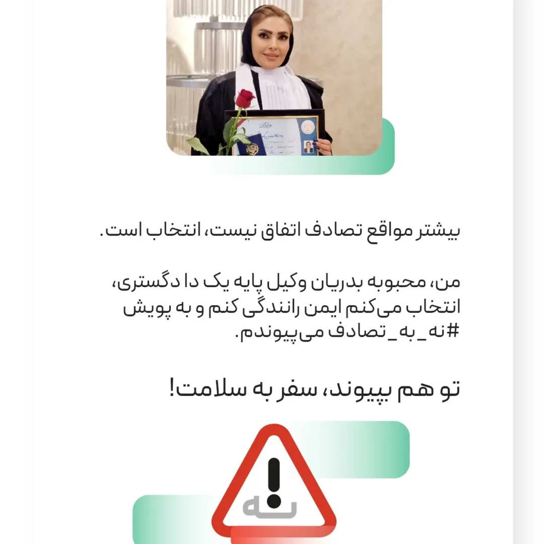 تنظیم قرارداد